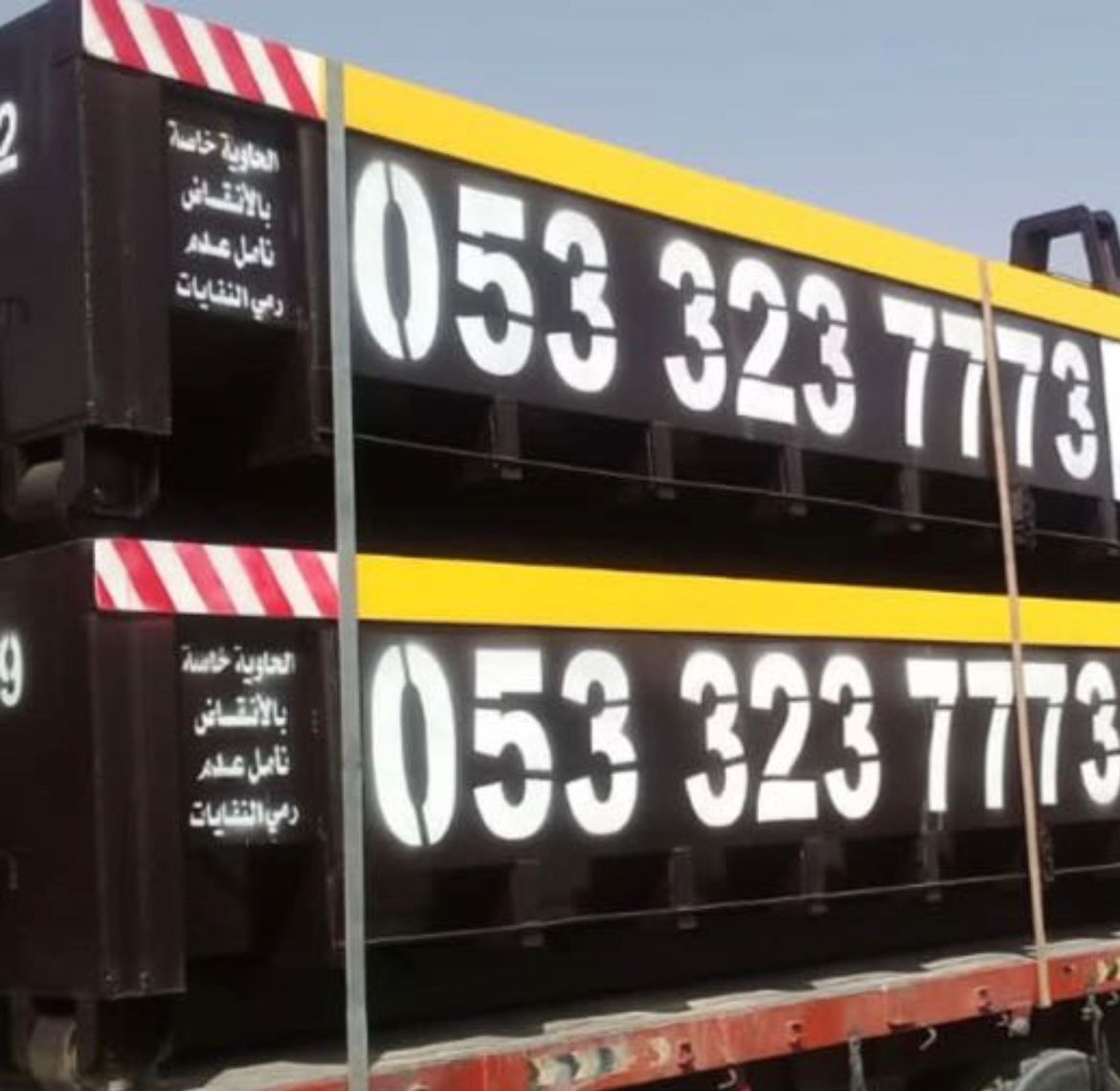 استئجار حاويات مخلفات البناء غرب الرياض | صوافن 0533133777